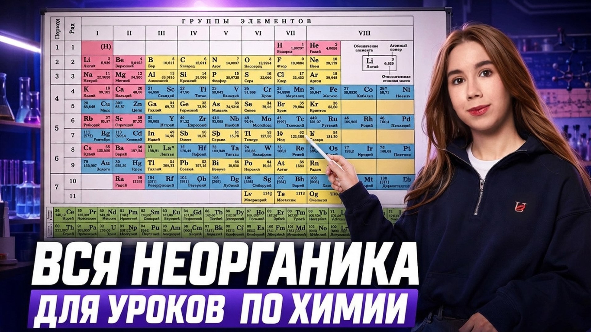 Татьяна Граева | Химия ЕГЭ 2027 (10 и 11 класс) | Умскул