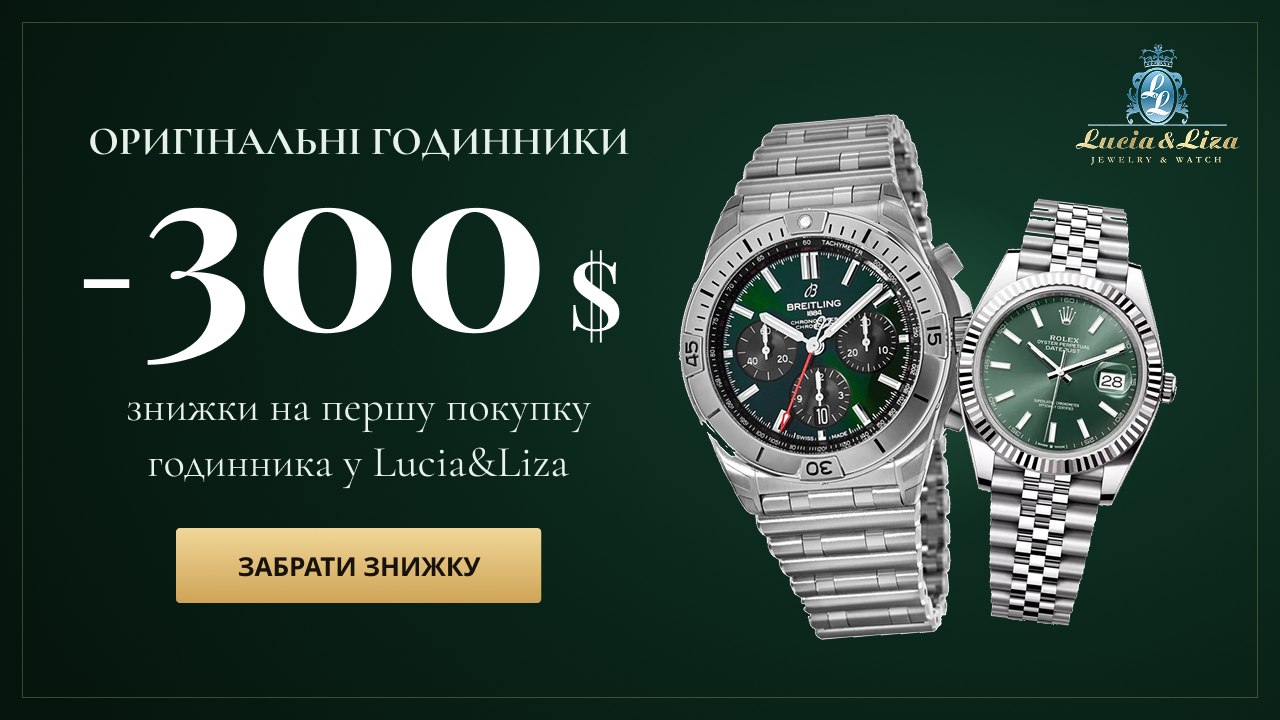 Lucia&Liza ювелирные украшения и часы 💎