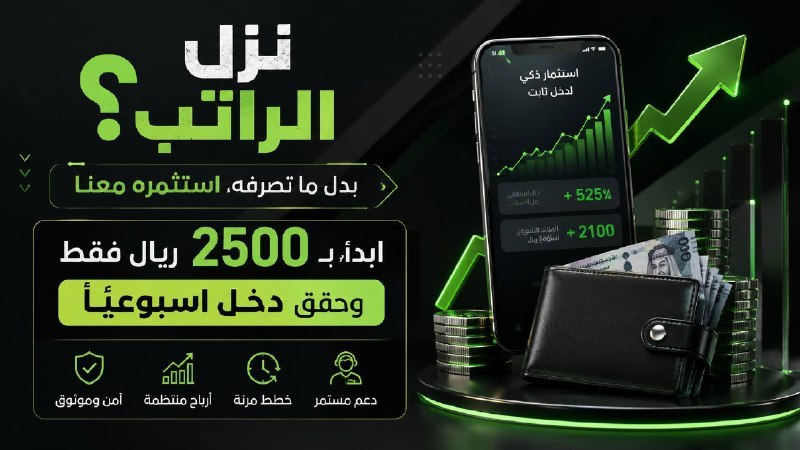 الأسهم السعودية التداول