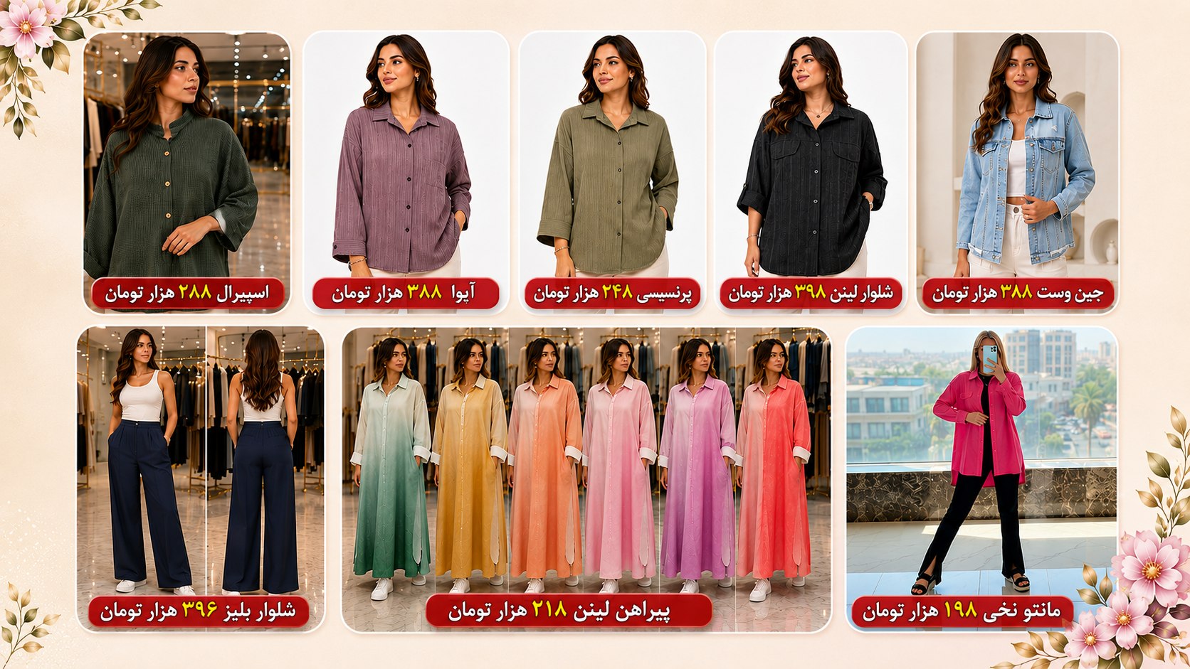 پوشاک عمده narin (پرن)