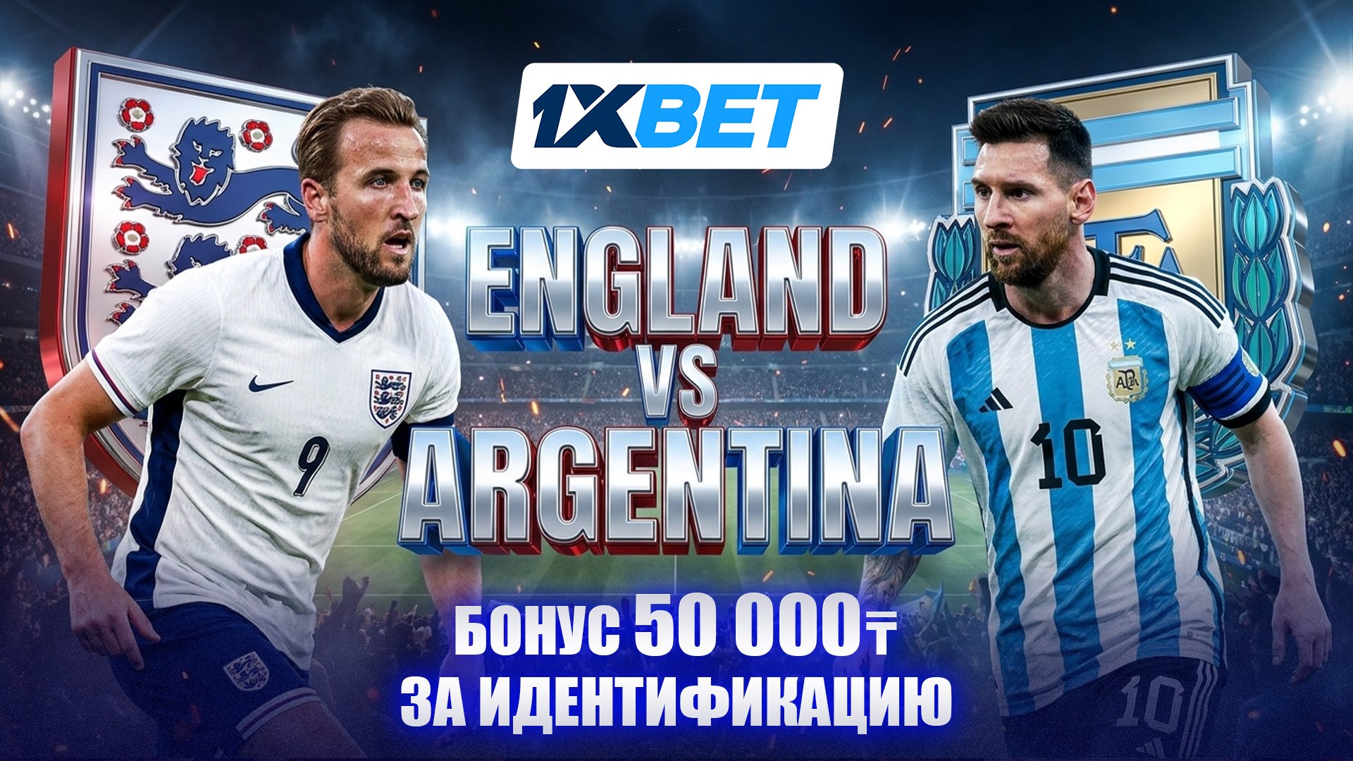 🇰🇿 1ХBET KZ Official - акции и бонусы