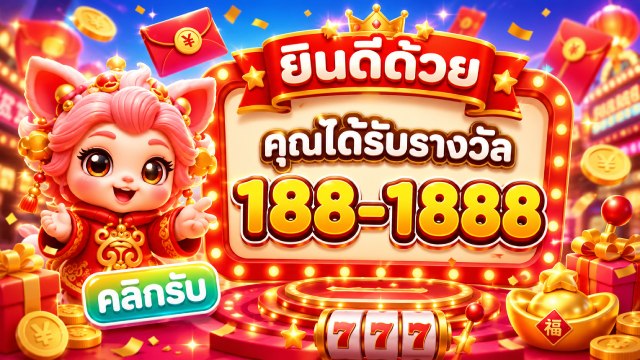 🔥คาสิโนออนไลน์ยอดนิยม อันดับ1 ในไทย