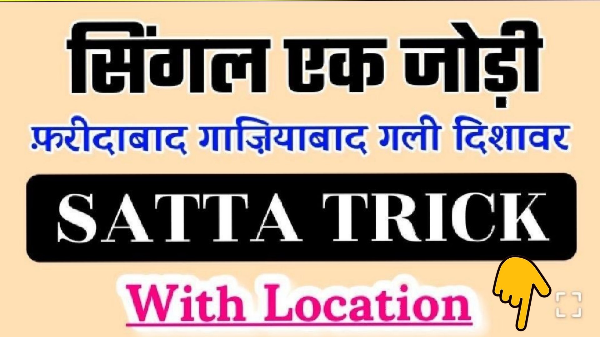 𝗥𝗢𝗟𝗘𝗫 𝗕𝗛𝗔𝗜 ( सट्टा किंग )