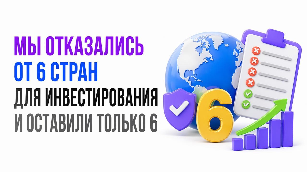 Мария Минаева | Доходная недвижимость по всему миру