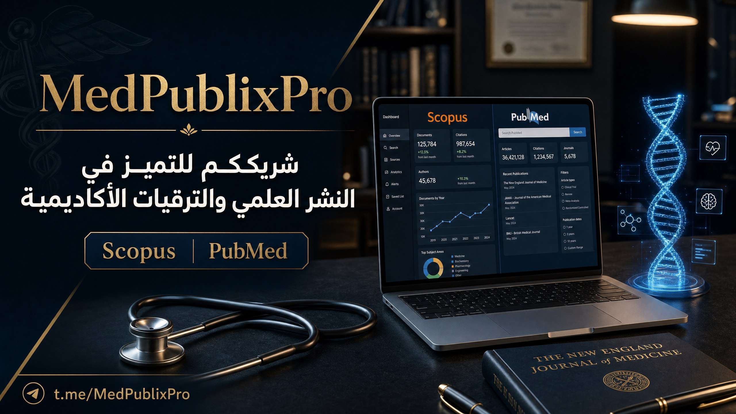 MedPublix Pro