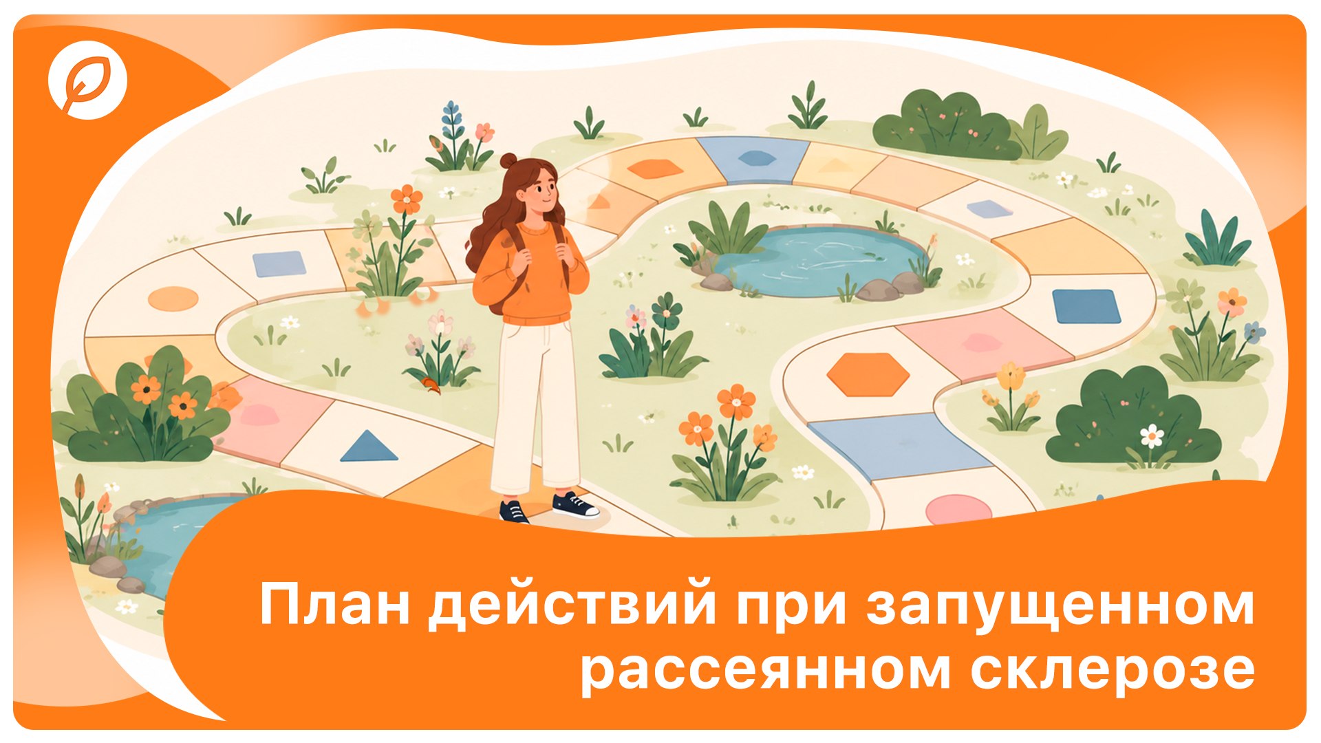 Betalife — рассеянный склероз и оптиконевромиелит. Полезные советы и статьи от медэкспертов