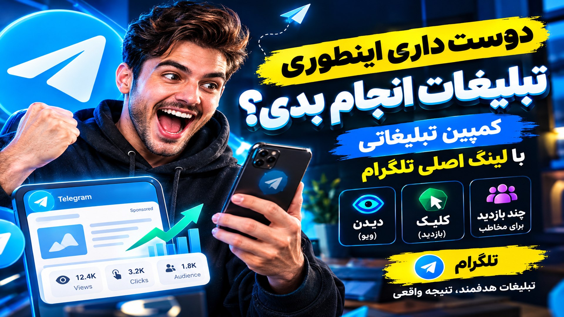 IRAN ads hub