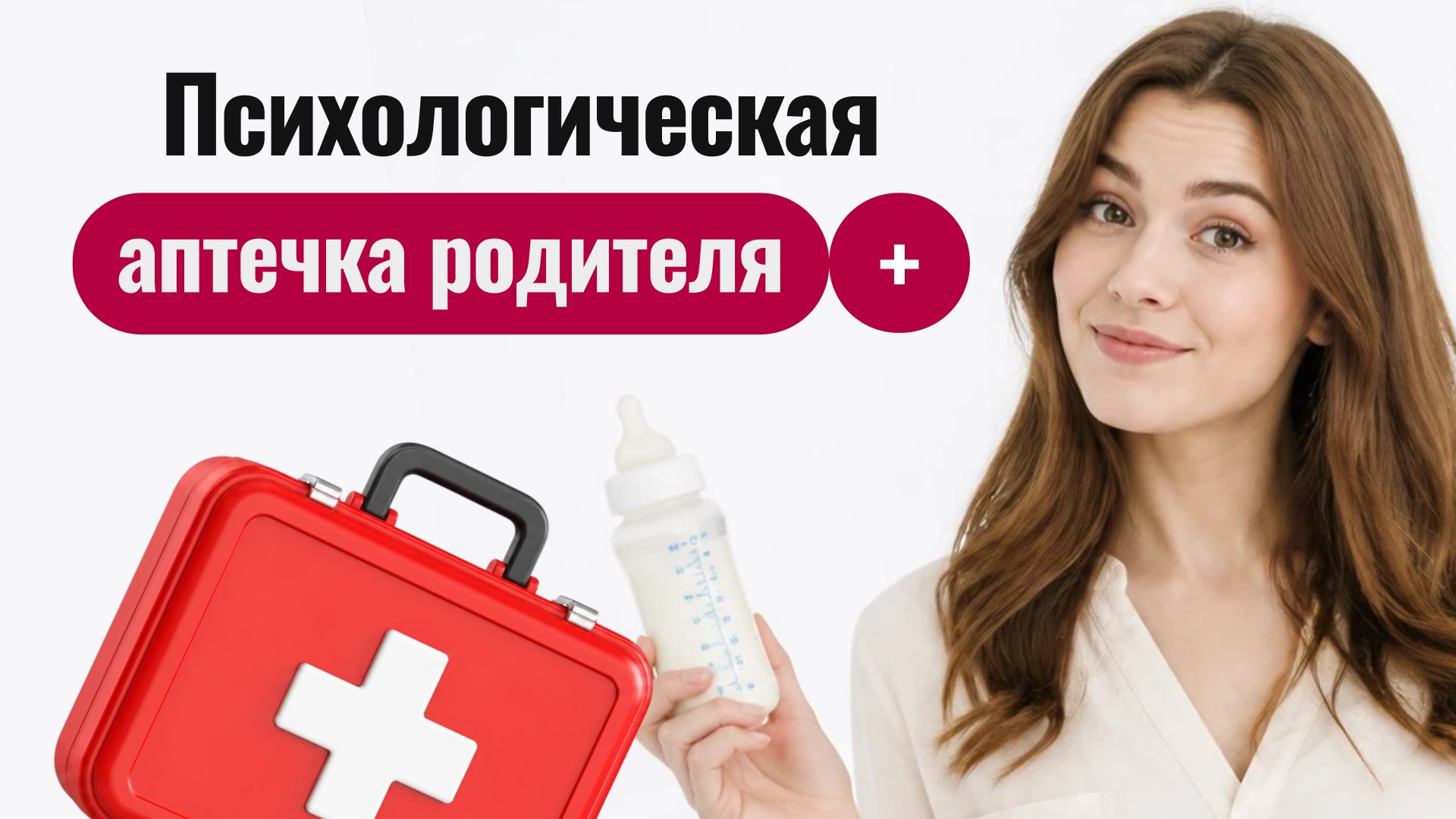 Психосоматика на пальцах🙌