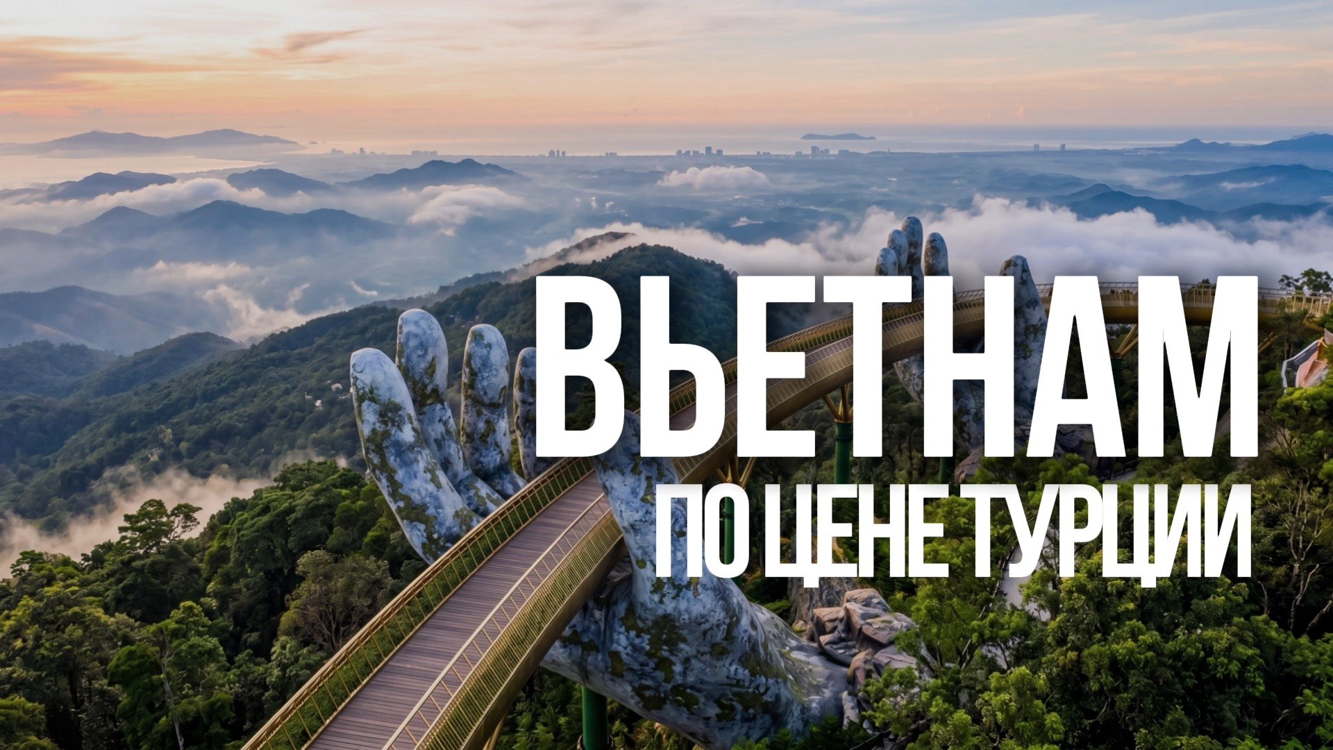 Туры по всему миру и советы от экспертов ЦветТур