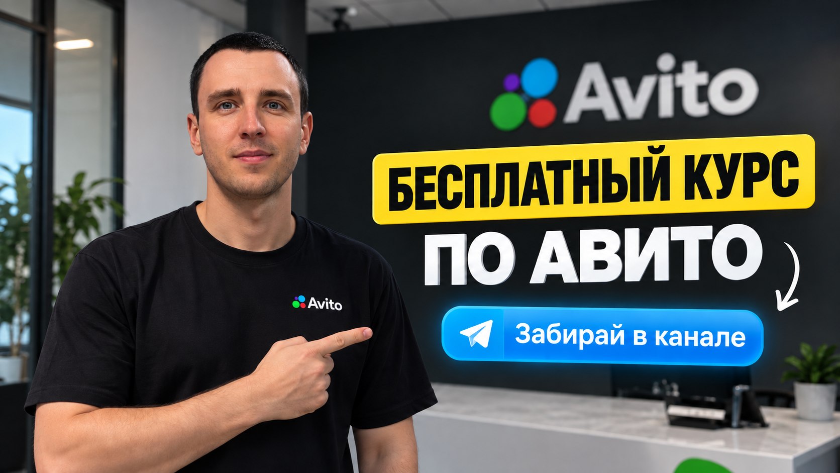 Даниил Дар | Авитолог
