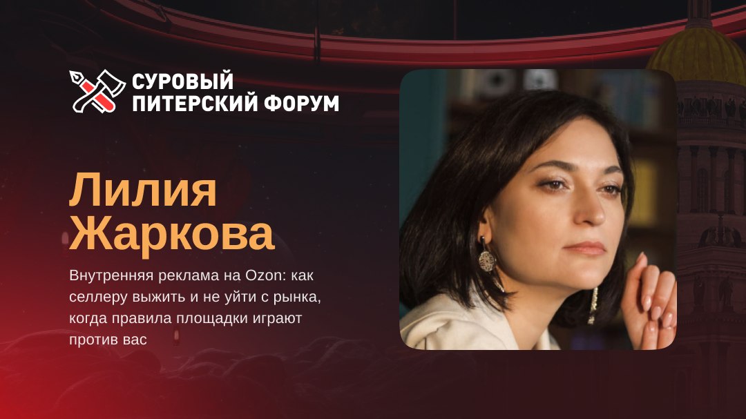 Cуровый Питерский Форум Эпизод ХII