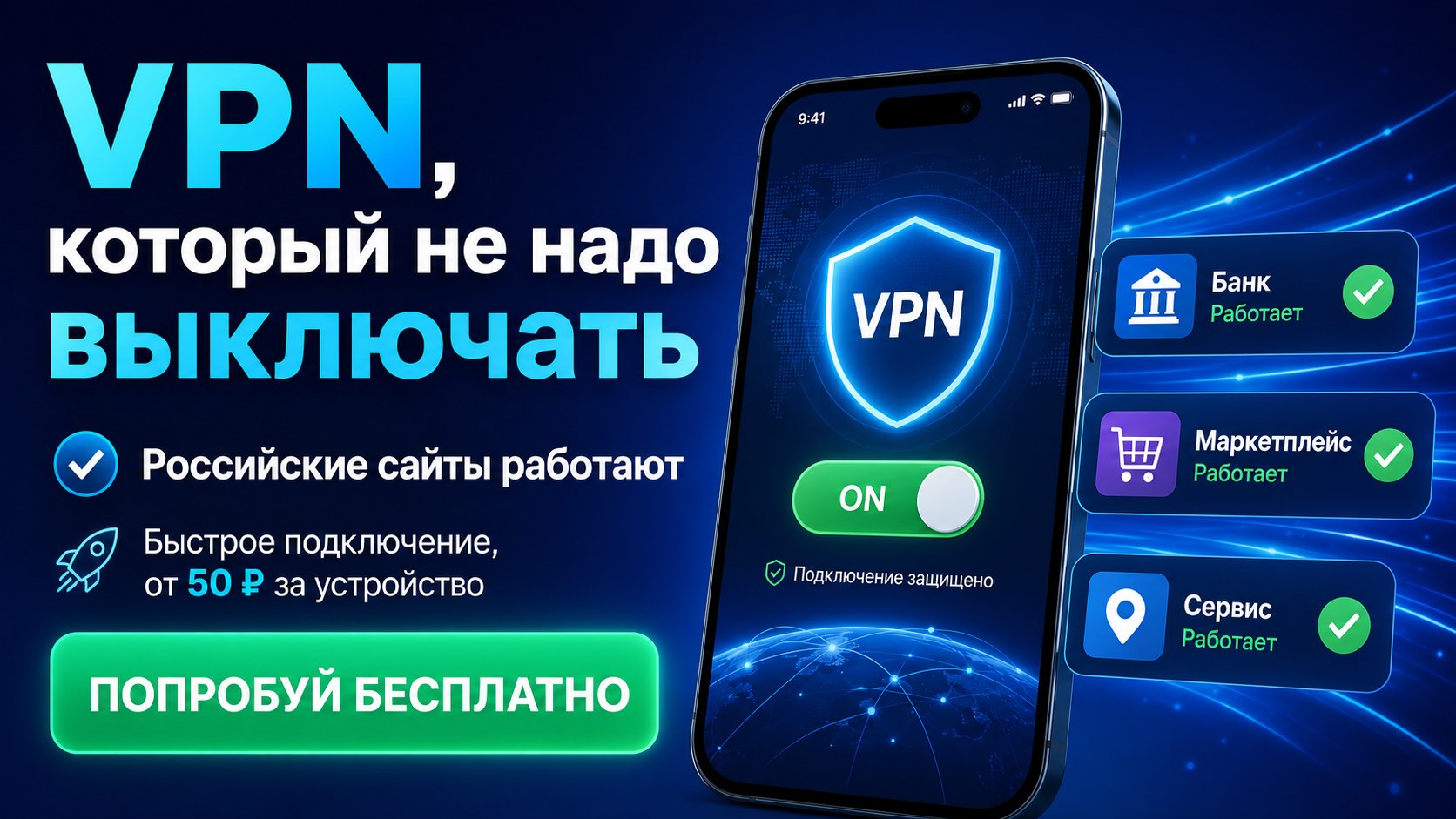 Крепость VPN