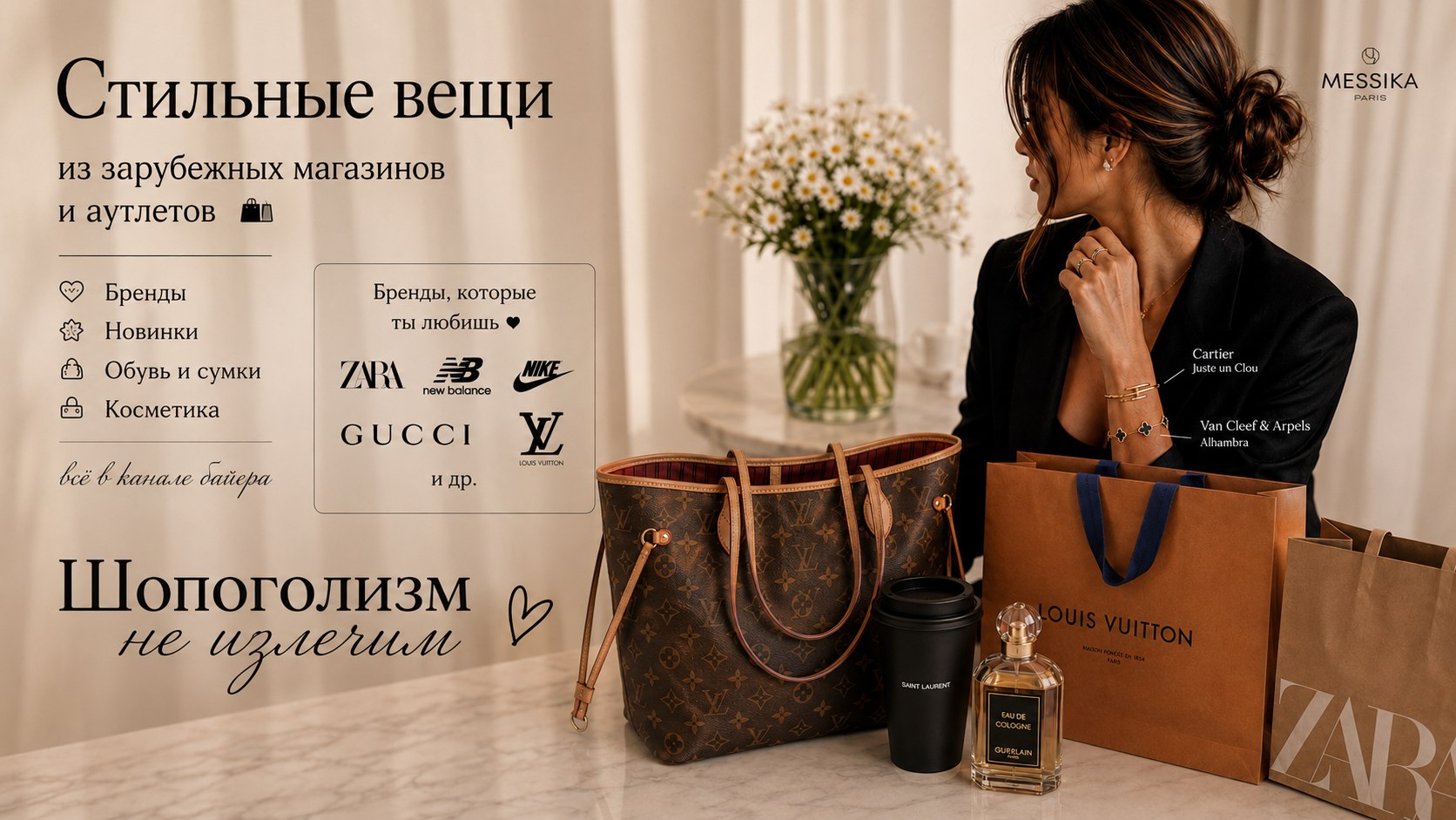 Шопоголизм не излечим с Алисой