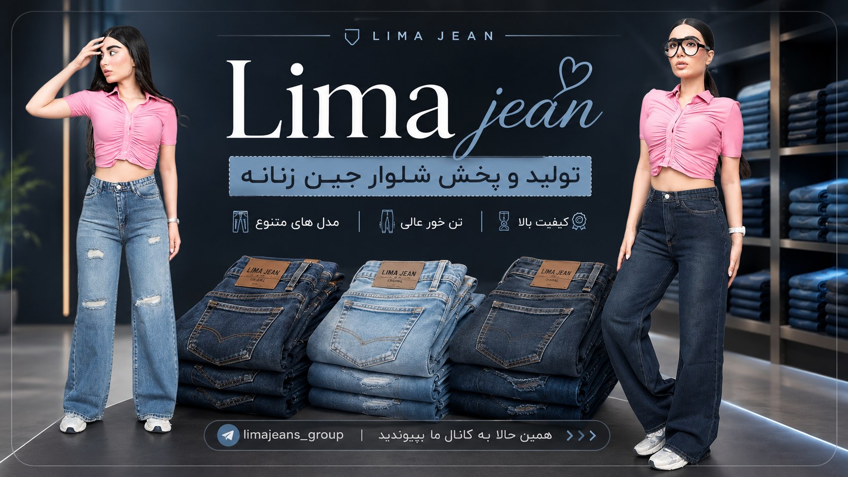 👖Lima Jeans👖