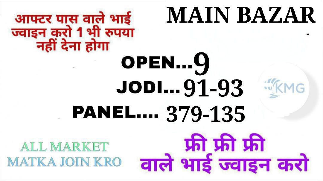 कल्याण बाजिगर