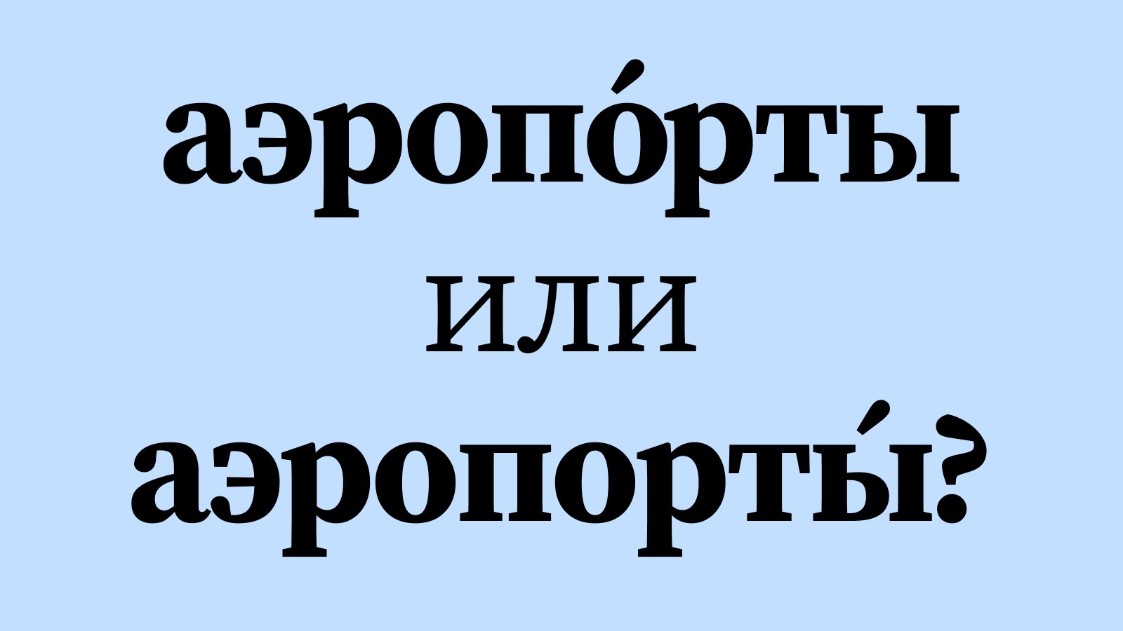 Русский с Агнией | ЕГЭ по русскому языку | Вебиум