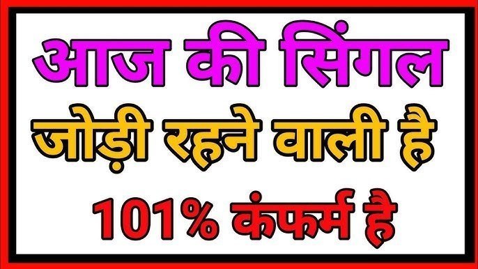 चंचल गौरी की पकड़ जोड़ी