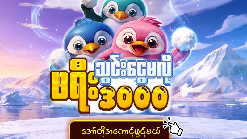 MINGALA 888