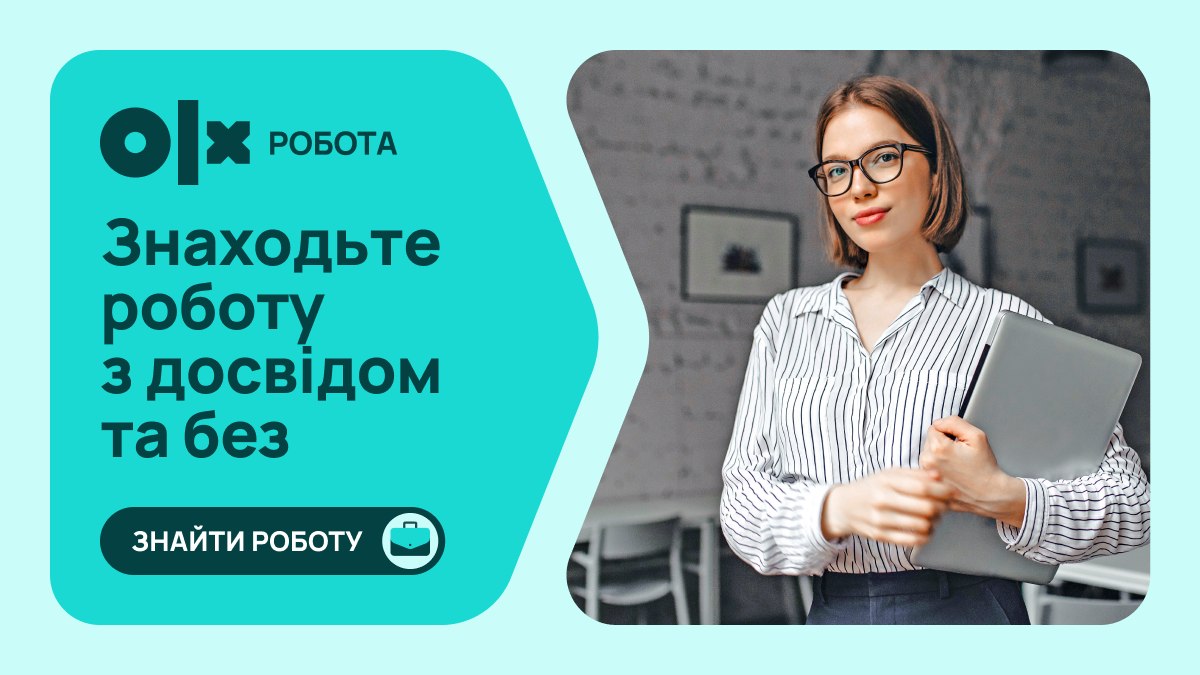 Кар'єра починається тут
