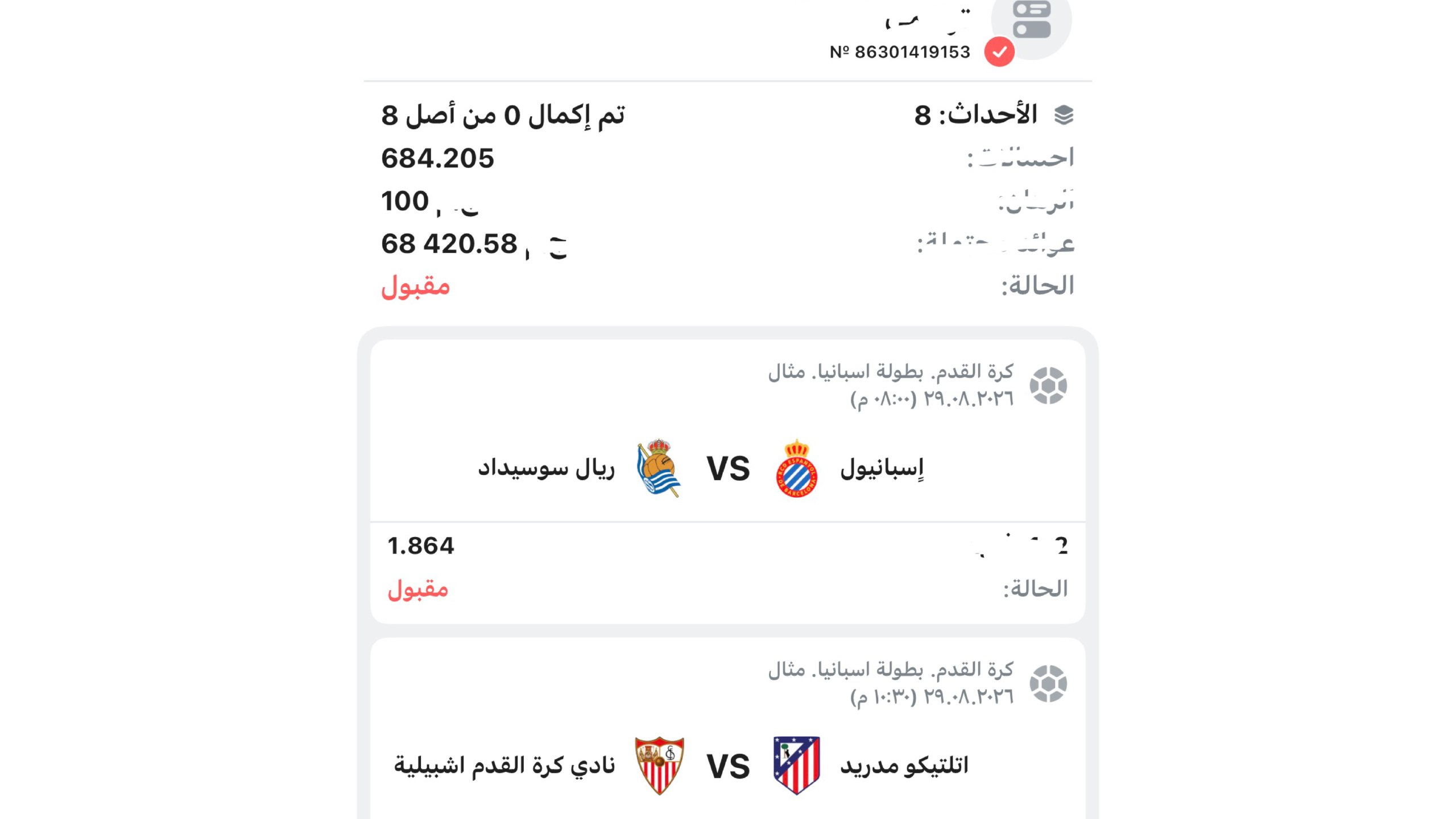 قسيمه موثوقه جاهزه