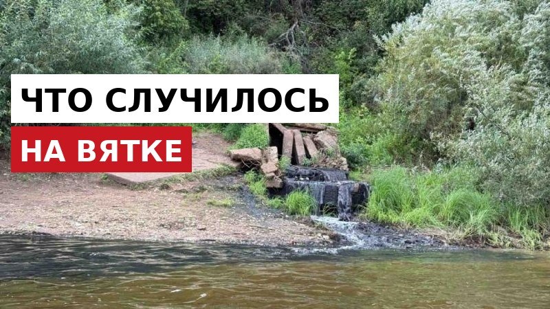 Экология России