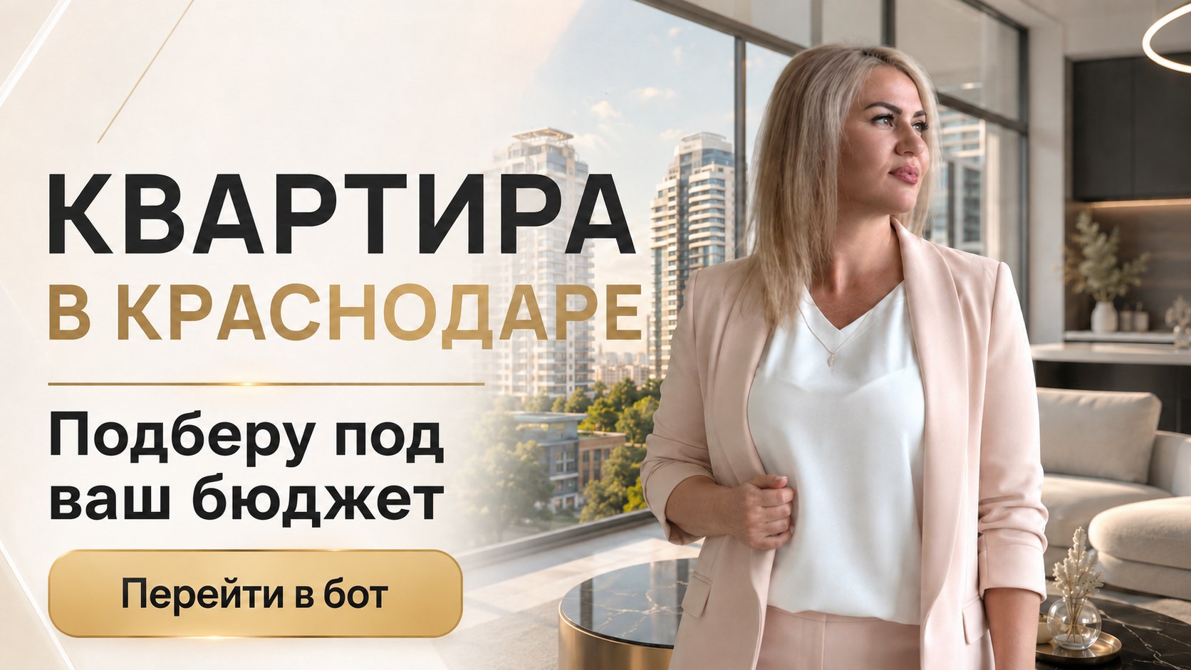 Движ Никитюк на Недвижке Бот