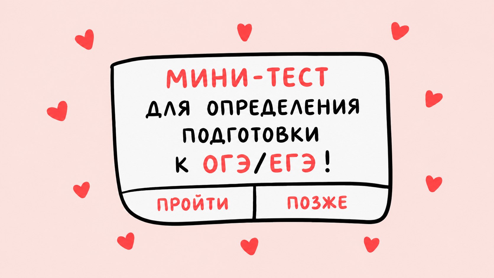 Умскул | Прогноз баллов на ОГЭ и ЕГЭ