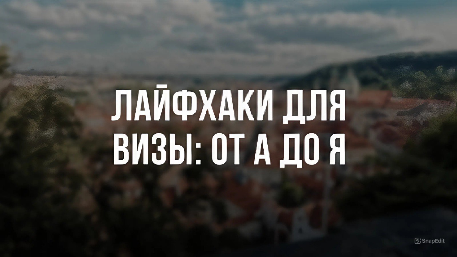 Визовый центр Без границ