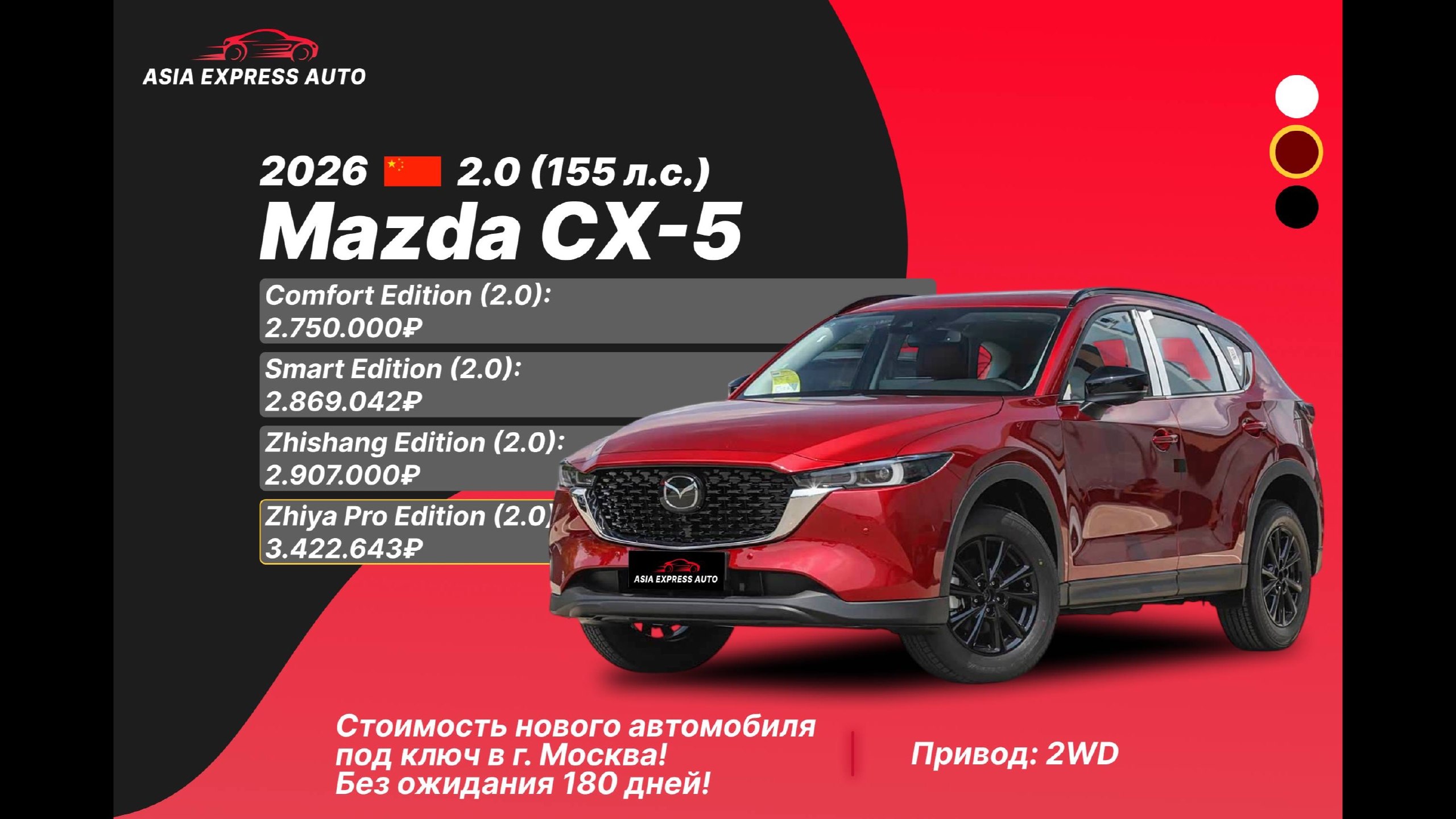 ASIA EXPRESS AUTO ( Авто из Китая, Японии, Кореи ) Азия Экспресс Авто