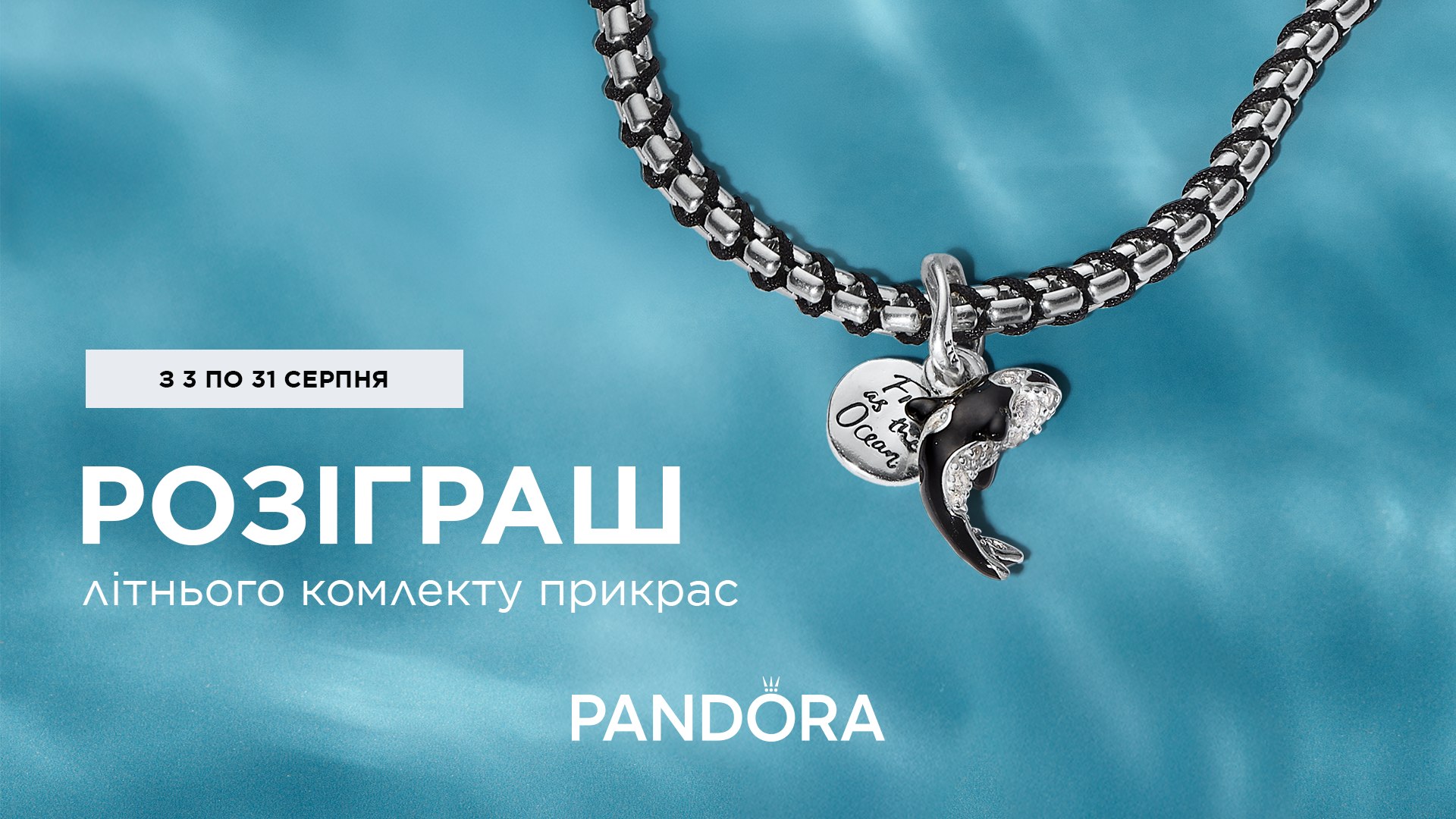 Pandora Ukraine