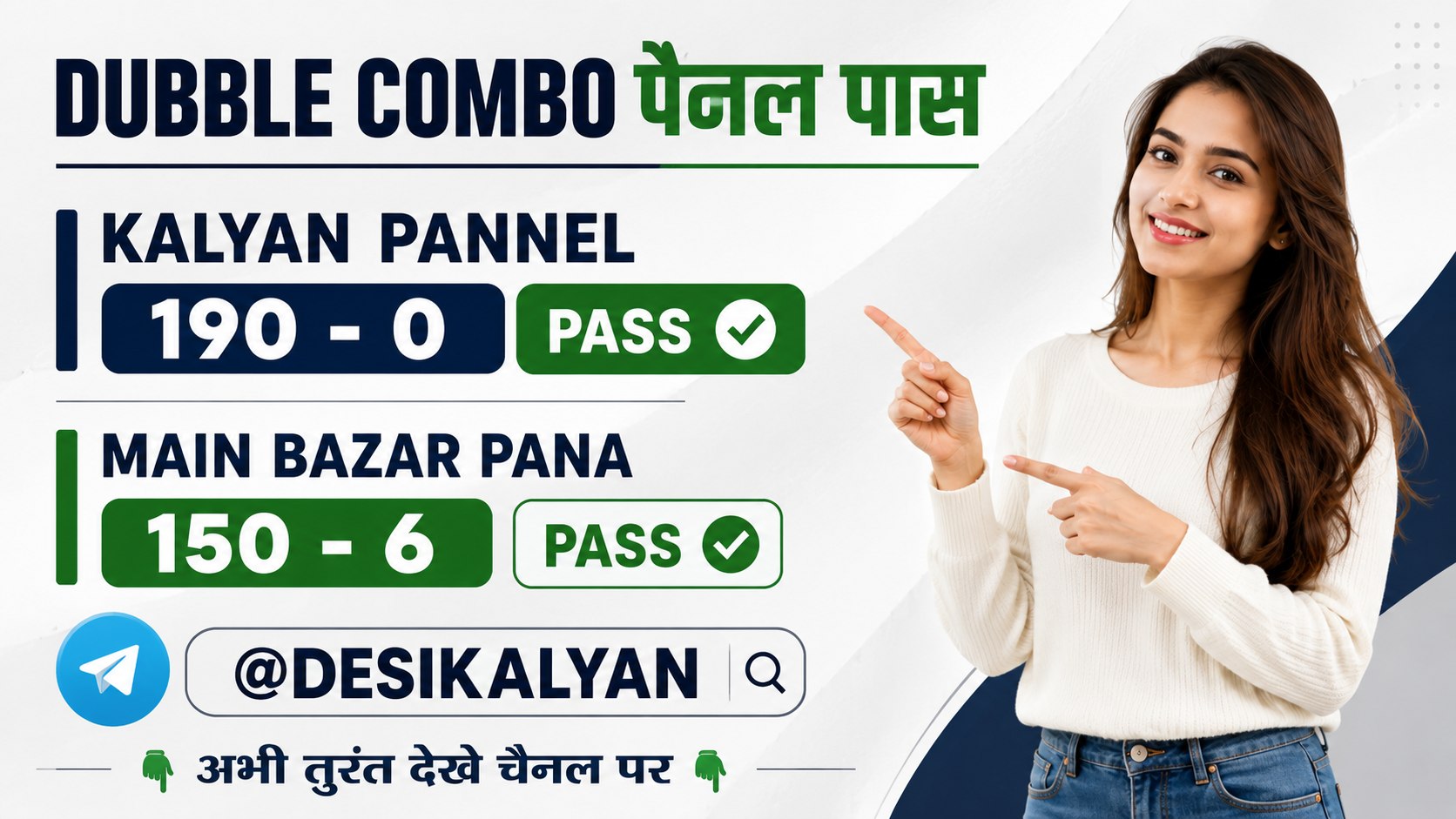 DESI KALYAN