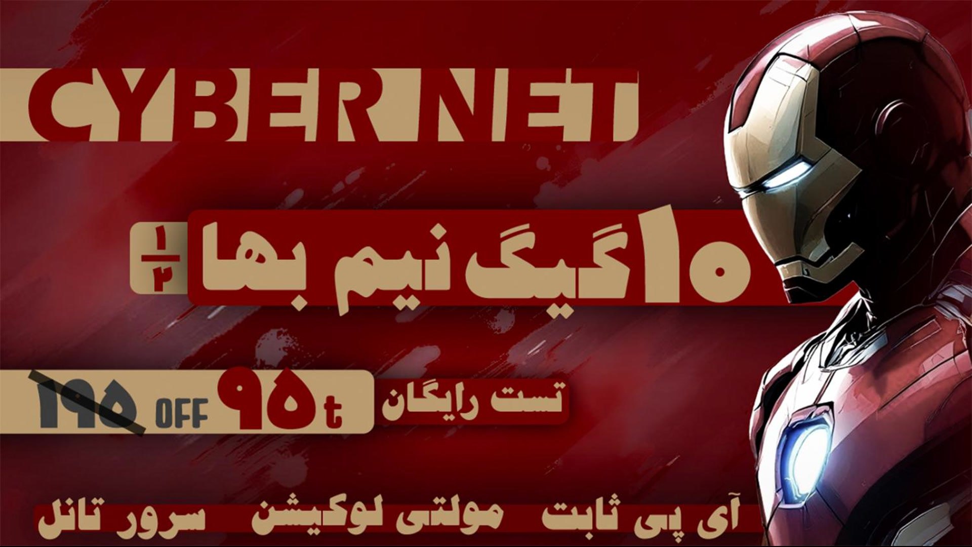 CyberNet | Shop