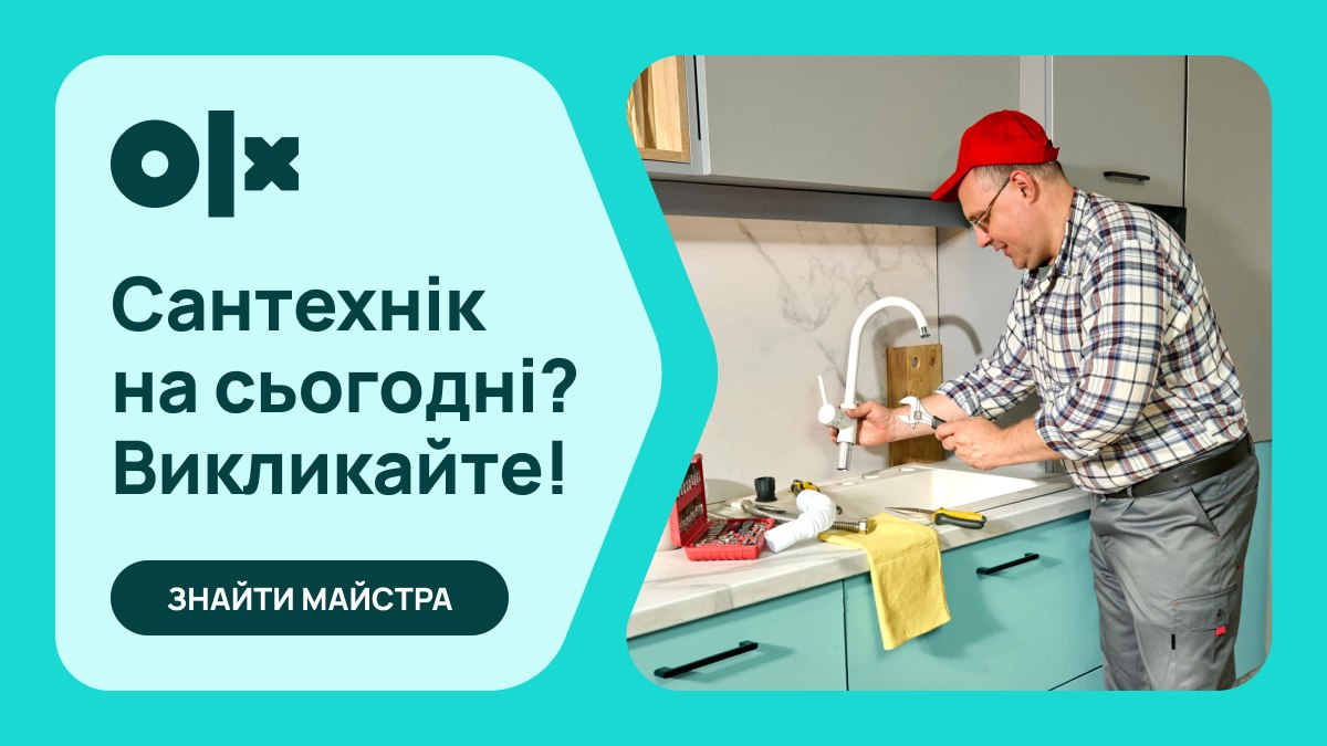 Обирайте фахівця на OLX