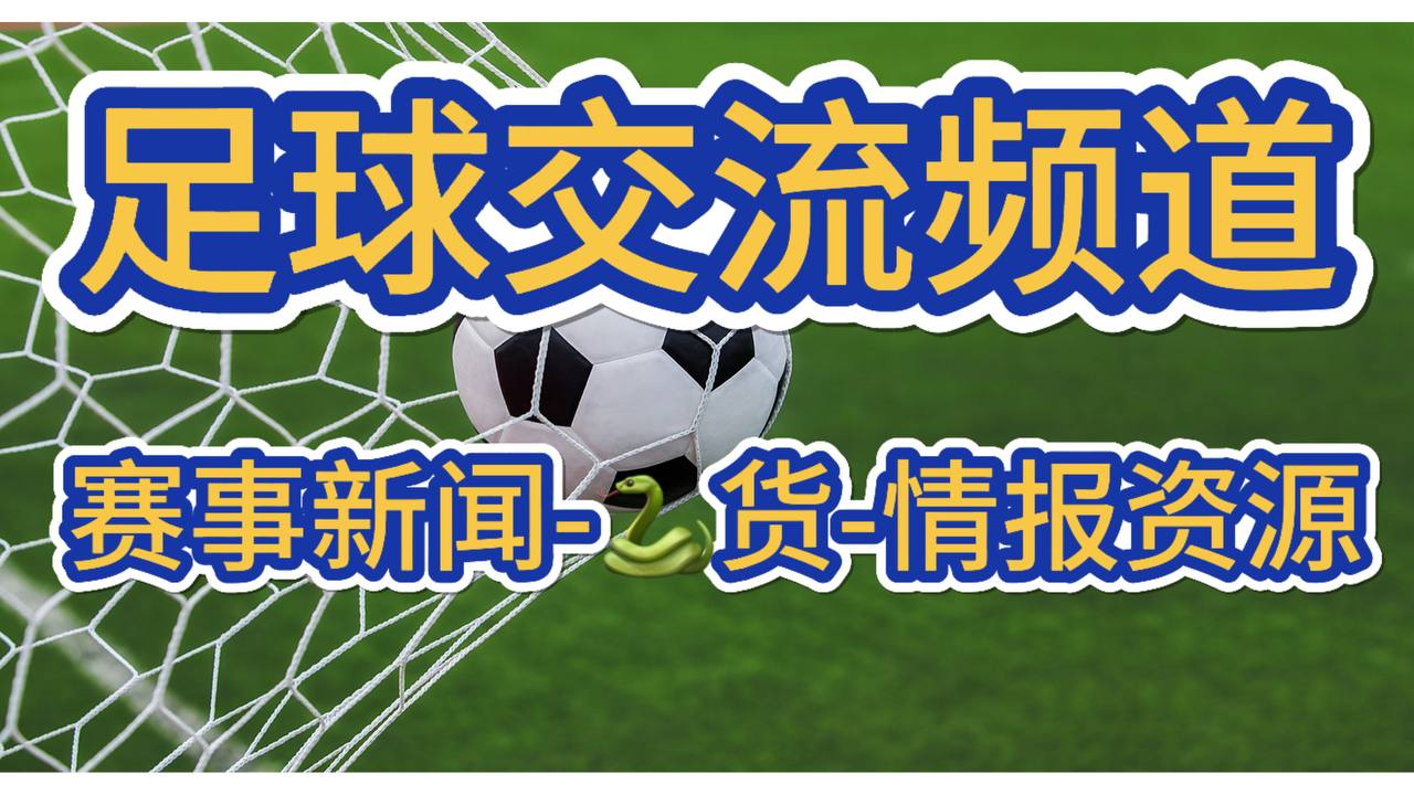 Football Express