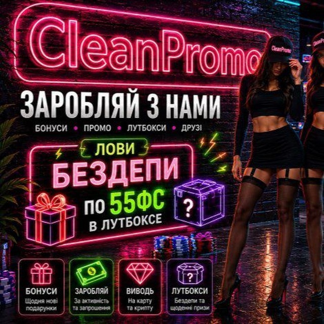 @clean_promobot