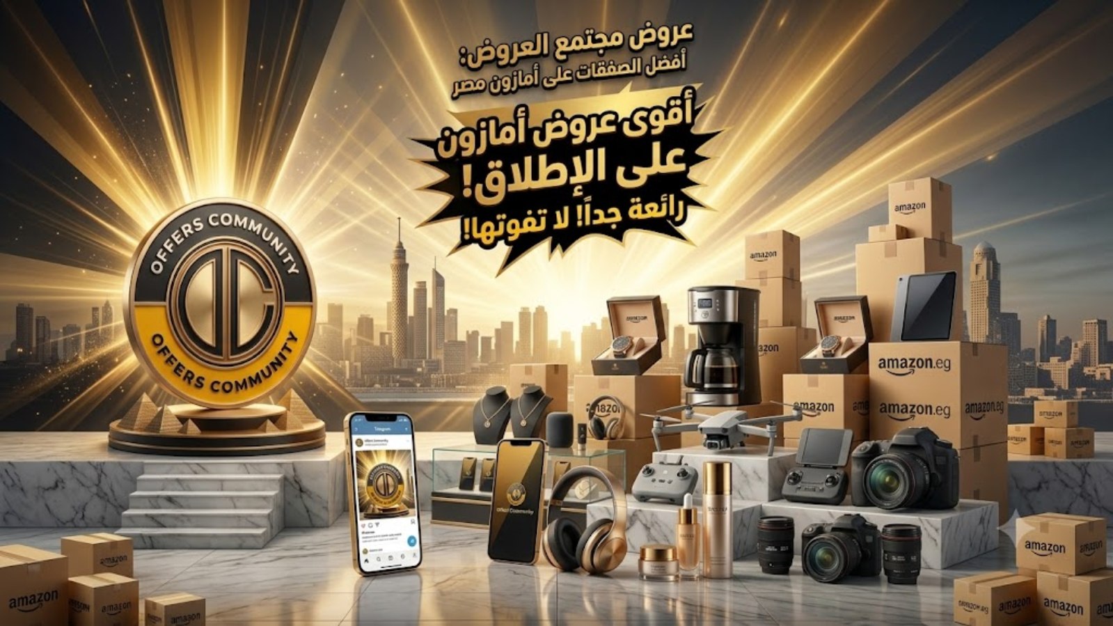 Offers Community (EGYPT)