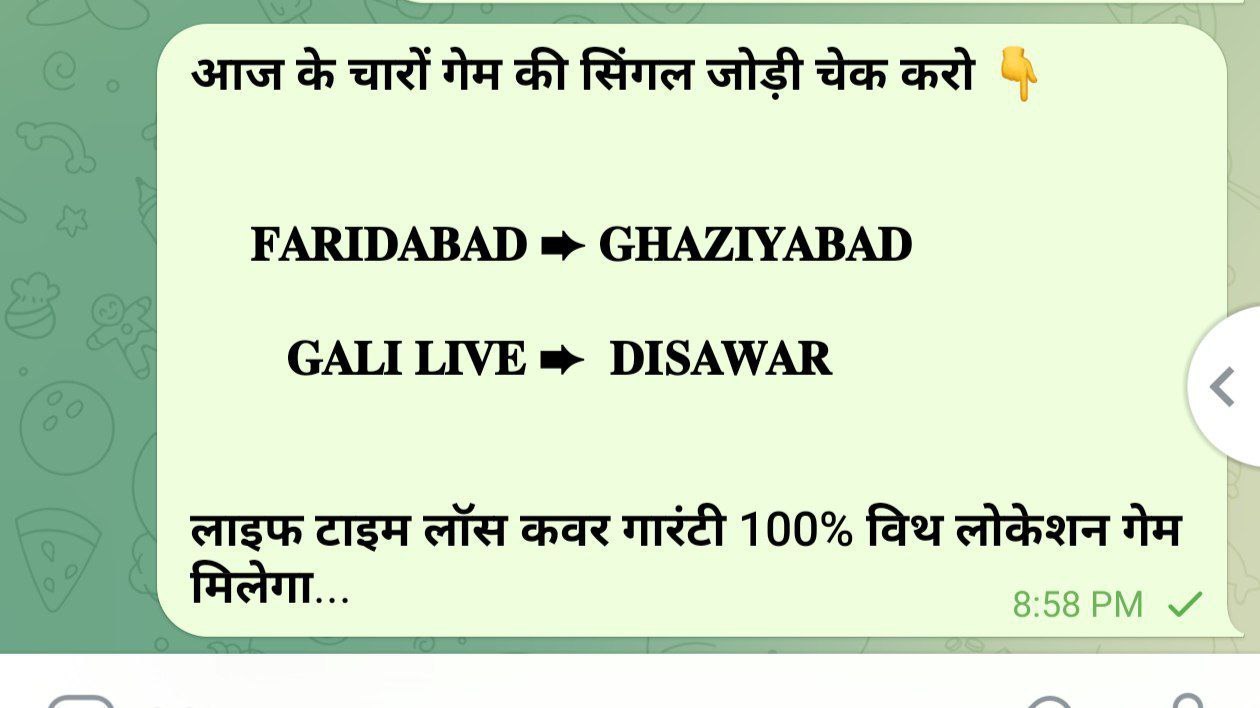 "⸙͎𝐒𝐀𝐇𝐈𝐋 𝐅𝐈𝐗𝐄𝐑⸙͎" ( सट्टा किंग )