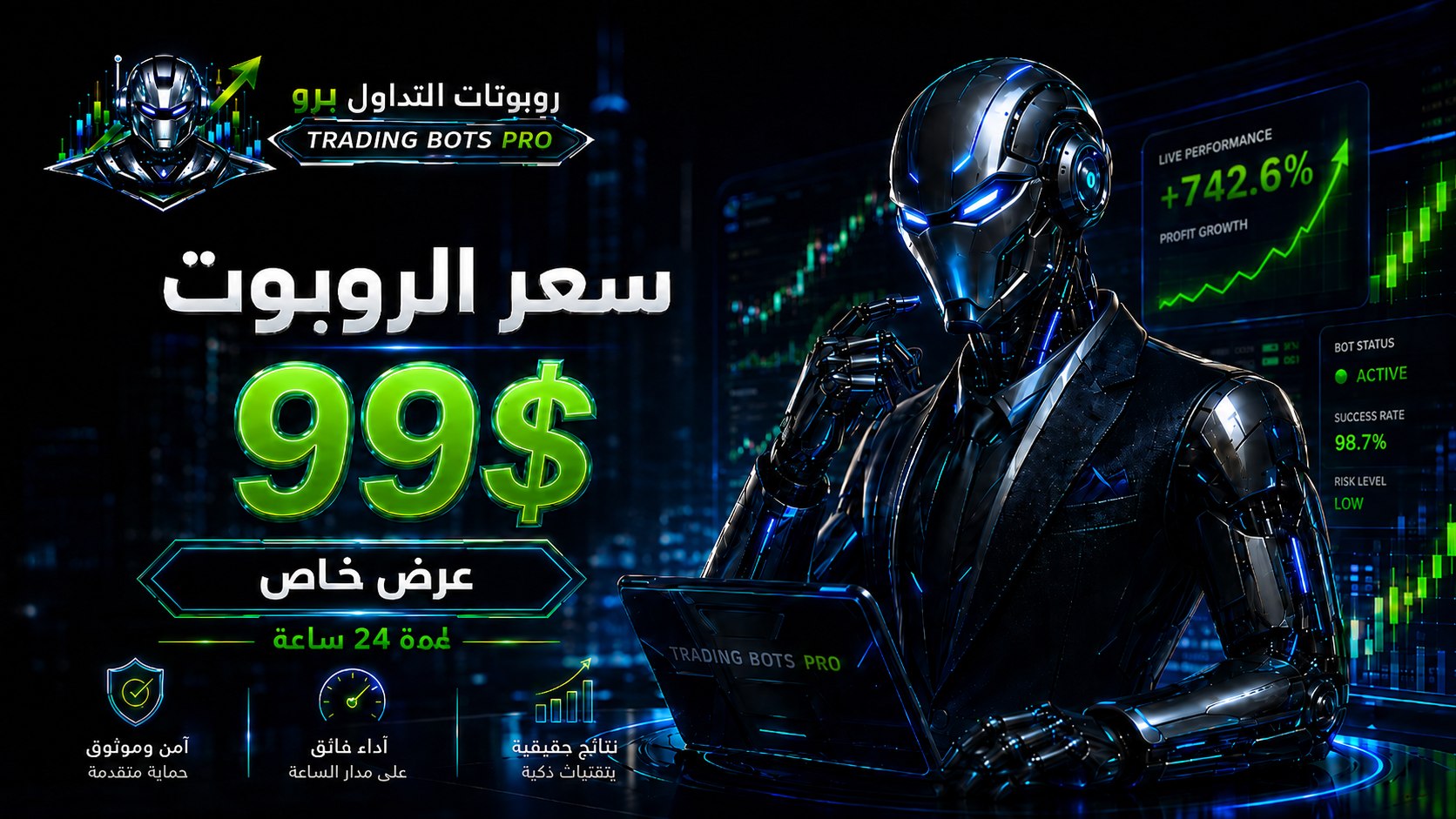 Trading Bots Pro | روبوتات التداول برو
