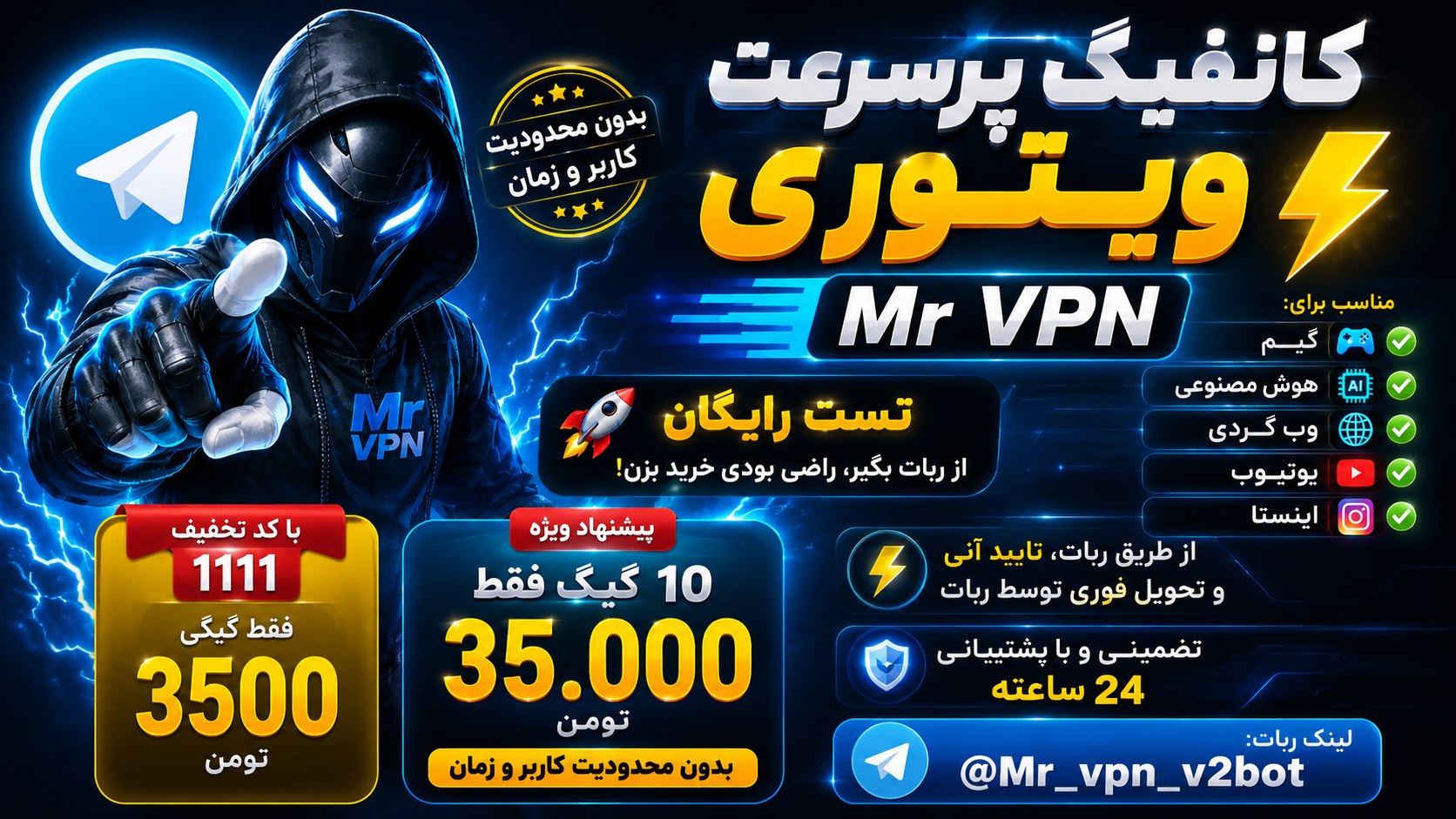Mr vpn ( فیلتر شکن )