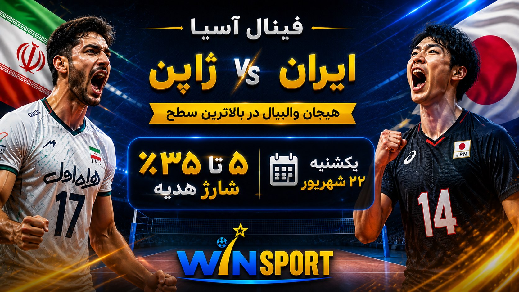 Winsport