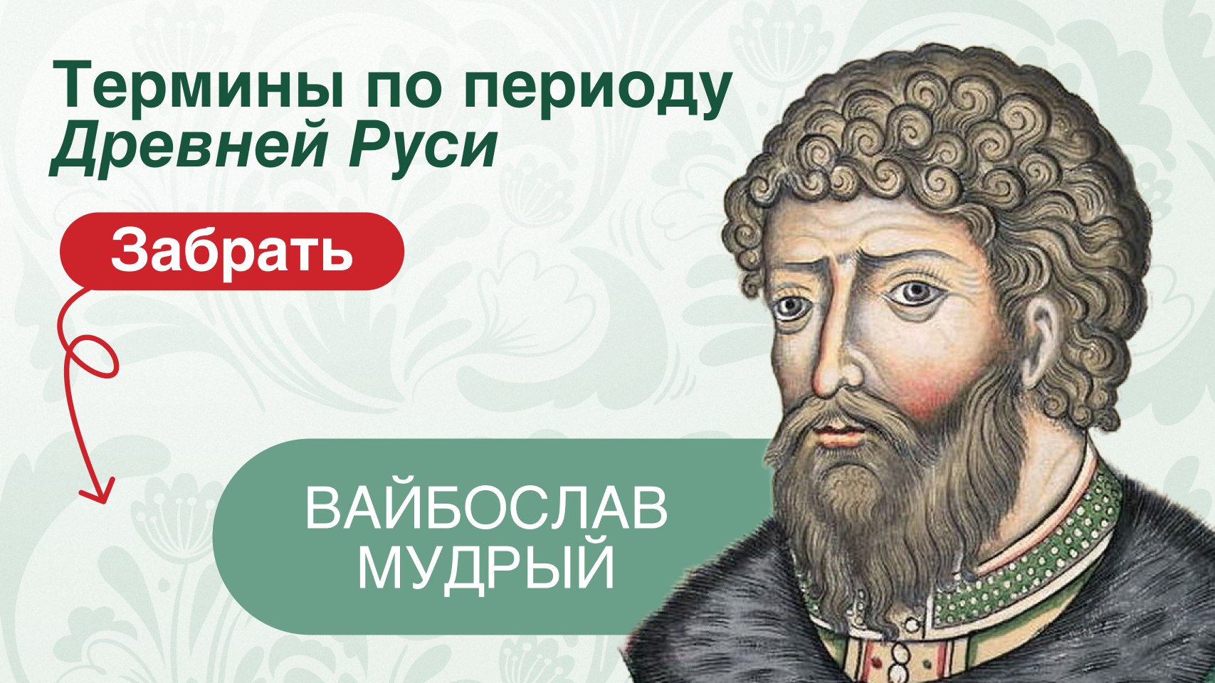 История вокруг нас | Эля Смит | История ЕГЭ СМИТАП