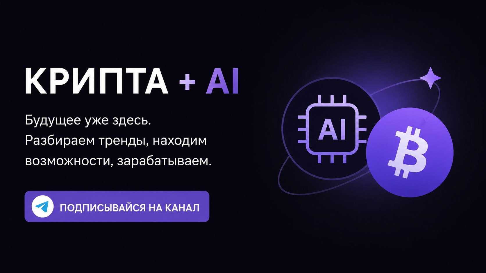 🟠 Denisov Money — Крипта, Арбитраж, AI