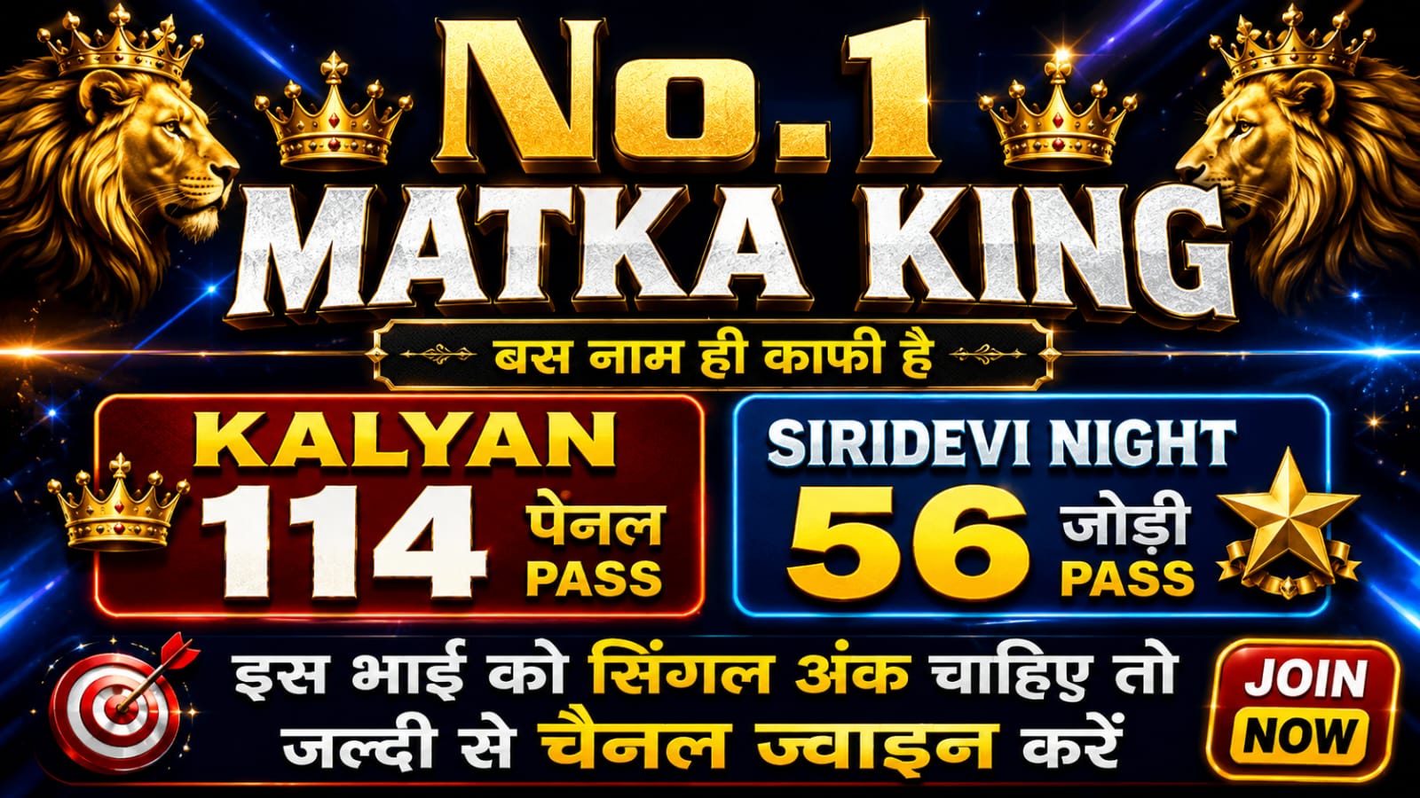 No.1 MATKA🥇KING👌