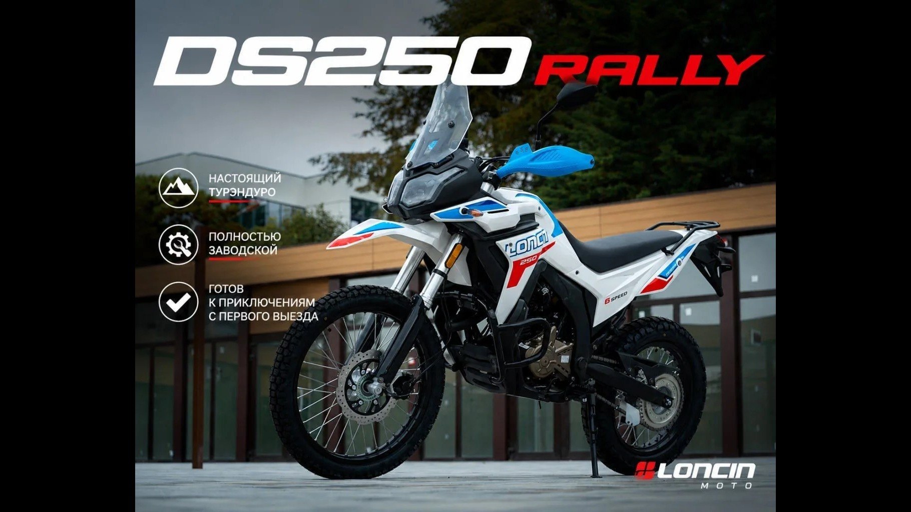 loncin.pro