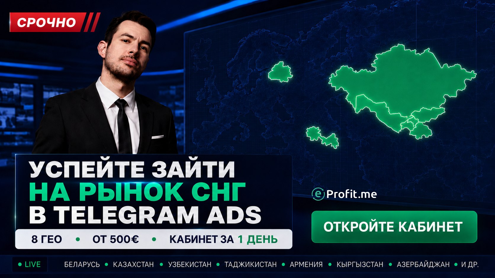 eProfit.me — максимум от рекламы