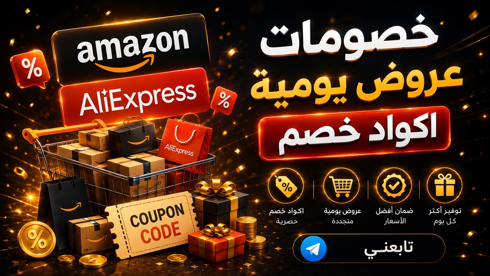 خبير تسوق