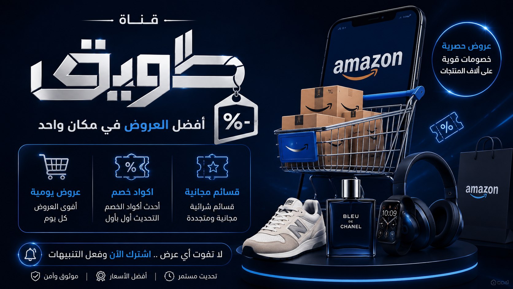 عروض | طويق KSA