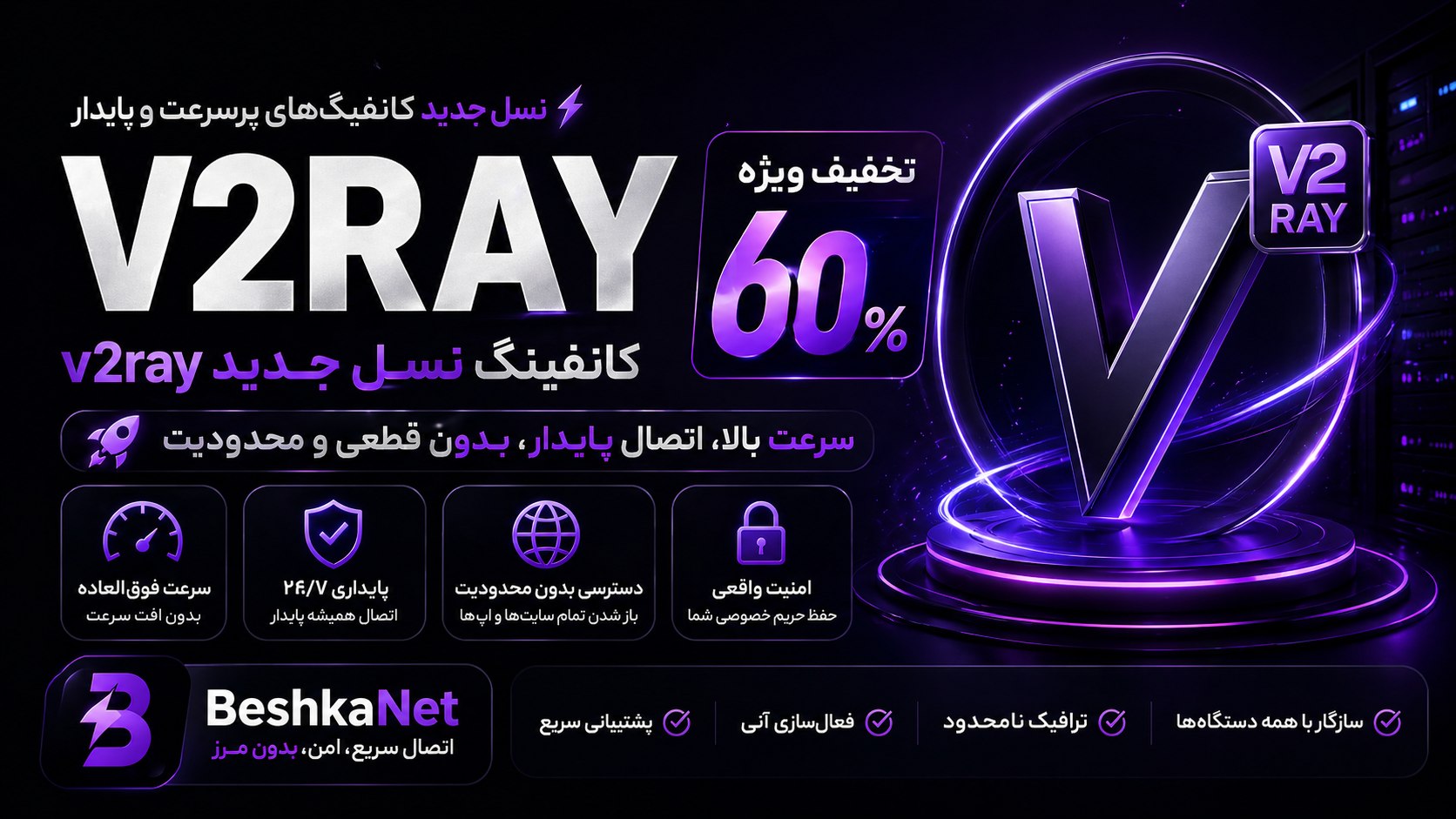 BeshkaNet / بشکـنت