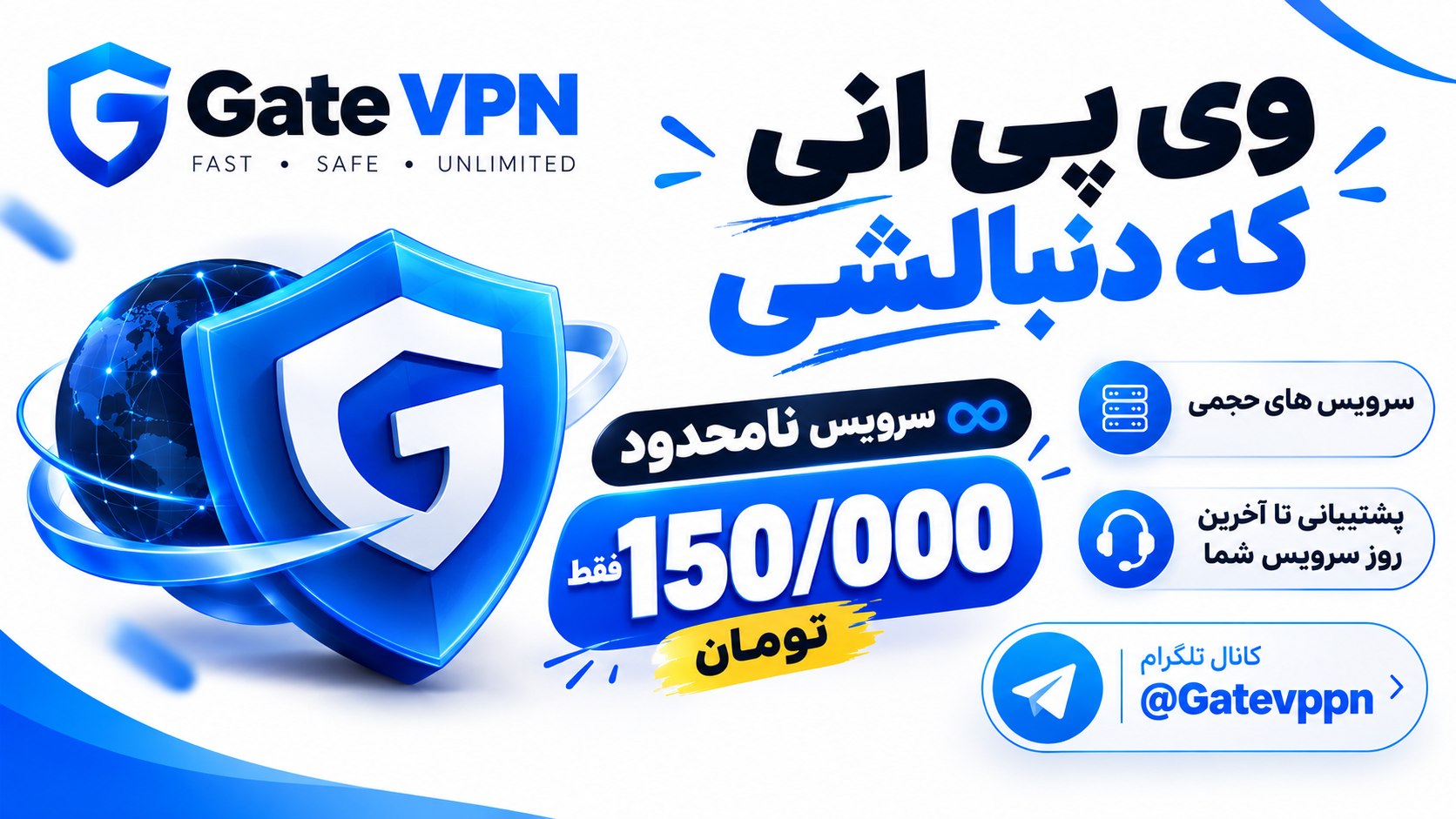 𝐆𝐚𝐭𝐞 𝐯𝐩𝐧 | فیلتر شکن