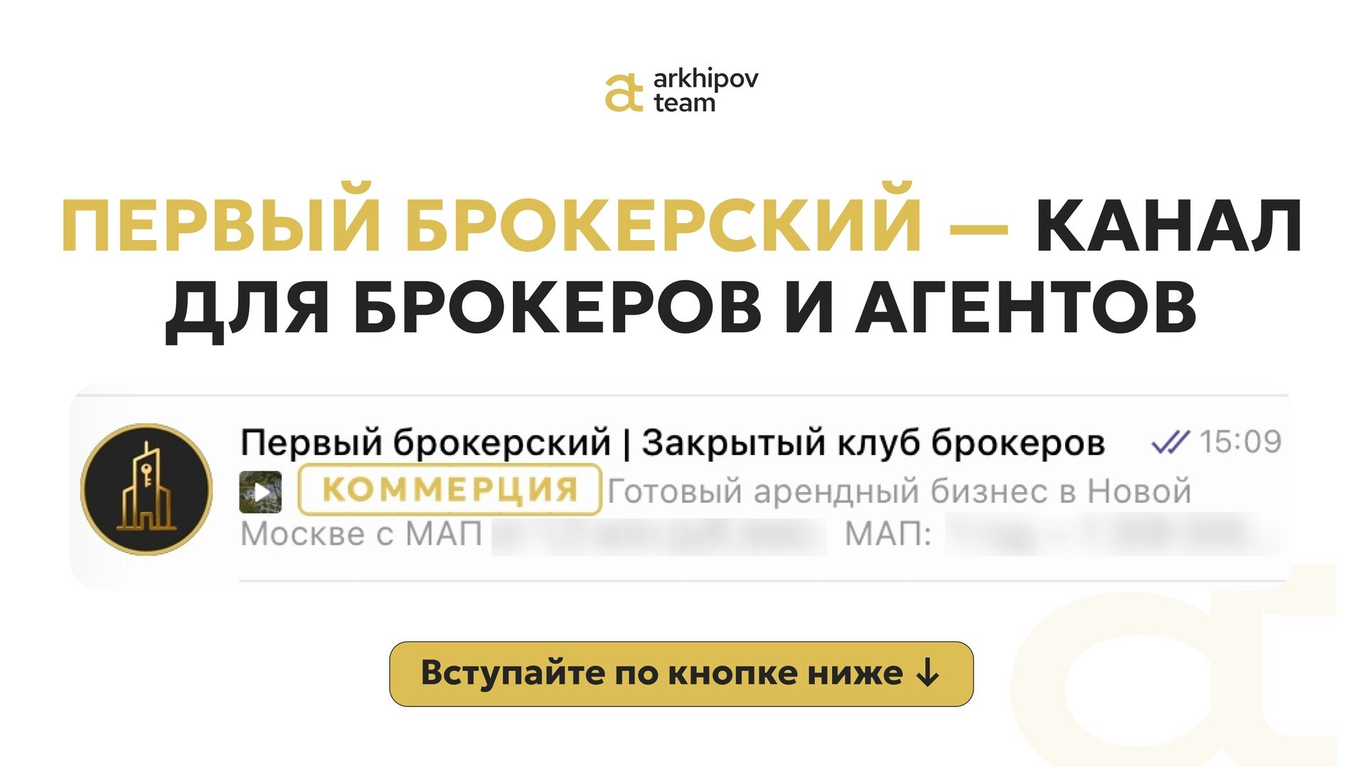 АТ | Инвестиции в недвижимость